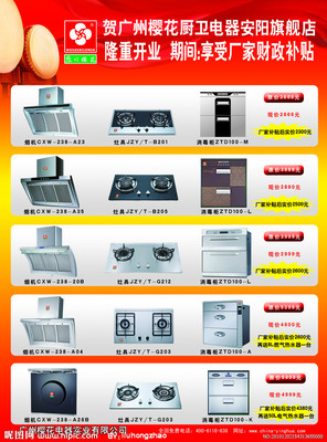 油烟机设计图__DM宣传单_广告设计_设计图库