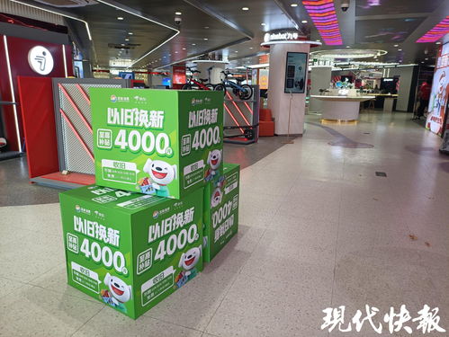 以旧换新福利持续加码,怎么换更省心更高效江苏给出答案