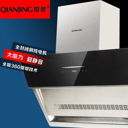 前景吸油烟机产品 产品图片 加盟店怎么样