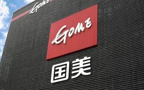 国美电器被申请破产清算，公司回应引发行业关注