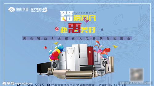 电器席卡设计图 融合功能与美学的创新方案